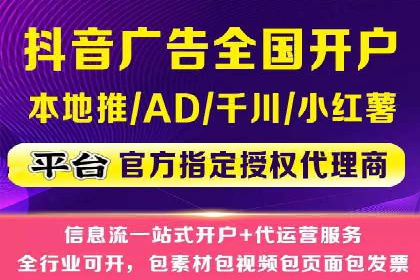 地域性品牌如何在抖音信息流中突围